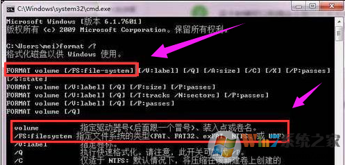 格式化硬盘 Win7硬盘无法格式化怎么办?