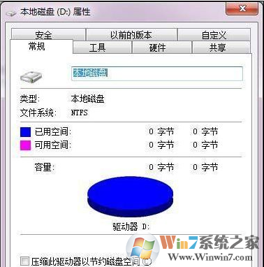 格式化 Win7硬盘无法格式化怎么办?
