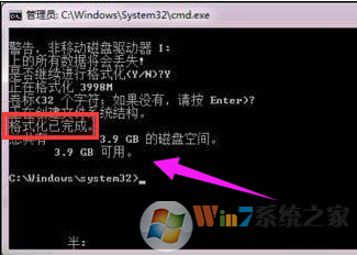 格式化 Win7硬盘无法格式化怎么办?