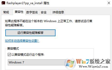 win10系统浏览器包含最新版本内置的adobe flash 无法安装该怎么办?