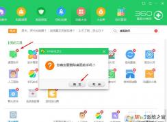 ���ж��360�������֣�360�������ֽ�ֹ���������ͳ���ж�ط���