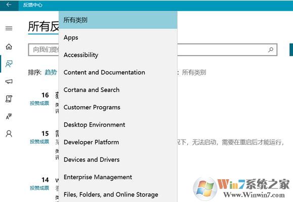 win10系统怎么关闭预览体验计划?