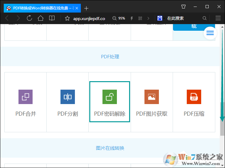 如何破解PDF密码?PDF文件加密怎么破解?