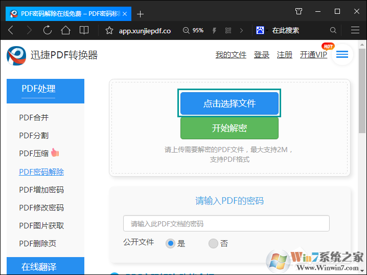 如何破解PDF密码?PDF文件加密怎么破解?