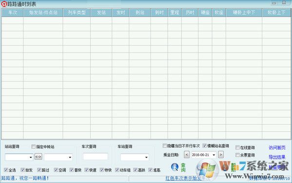 ··ͨ���𳵣�ʱ�̱��ٷ����԰� V6.0.20190628