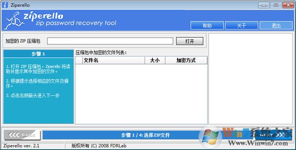 ZIP�����ƽ�_Zipѹ���������ƽ�|Ziperello v2.2��ɫ��