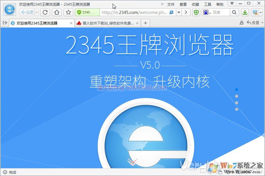 2345��������� 5.0�������ɰ棨8M��