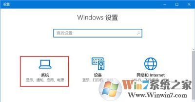 win10系统选择图片打开方式的方法