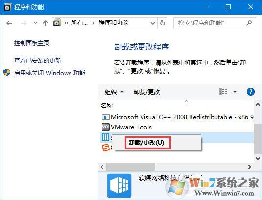 Win10运行程序提示“损坏的映像 错误0xc0000020”怎么解决?