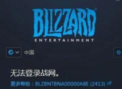 ս���ͻ����޷���¼��ʾ�������2413���޸�����