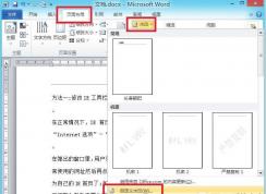 �����word 2010�������Զ���ˮӡ?