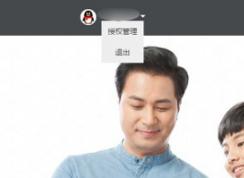 ȡ��QQ��Ȩ��½������վ�ĵ�½��Ȩ�ķ���