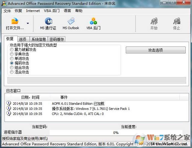 Word&Excel�ļ������ƽ⹤�� 5.1�����ƽ��