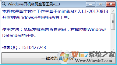 Windows��������鿴����(XP/win7/Win10)V1.3��ɫ��
