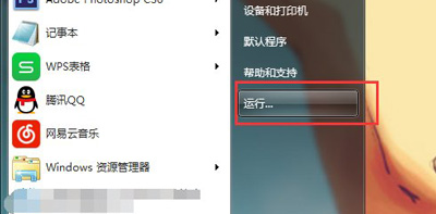 Win7系统一直提示需要其他登录信息的解决方法