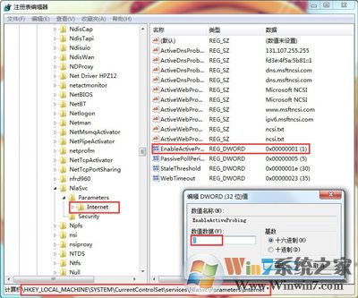 Win7系统一直提示需要其他登录信息的解决方法