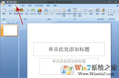 PPT幻灯片添加背景音乐的方法