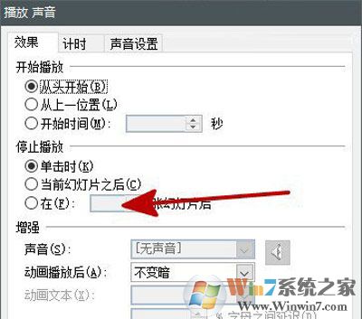 PPT幻灯片添加背景音乐的方法