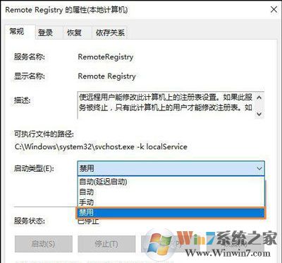 防止他人远程入侵控制电脑的解决方法