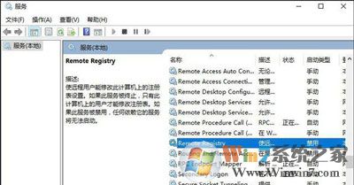 防止他人远程入侵控制电脑的解决方法