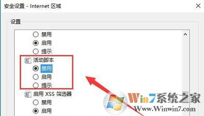 浏览器弹窗广告的屏蔽方法