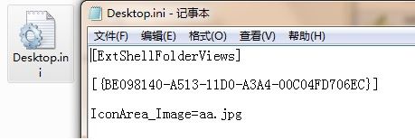 U����ô��ͼ��?win7u�̸���ͼ��ķ���
