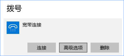 Win10系统宽带连接提示调制解调器报告了一个错误的解决方法