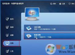 Ӳ����ôǨ��ϵͳ������ Ӳ�̿�¡����