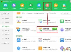 ����һػ���վɾ�����ļ�(�ָ���ʾ)