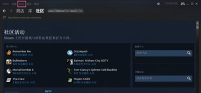 Steam游戏平台添加好友的方法