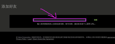 Steam游戏平台添加好友的方法