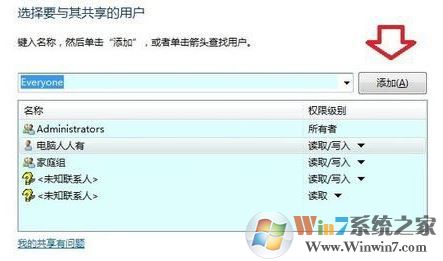 win10系统无法访问 您可能没有权限使用网络资源该怎么办?