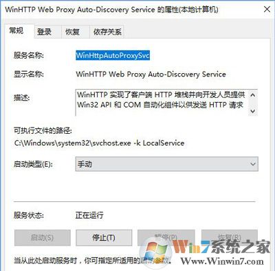 win10系统DHCP服务的正确启动方法