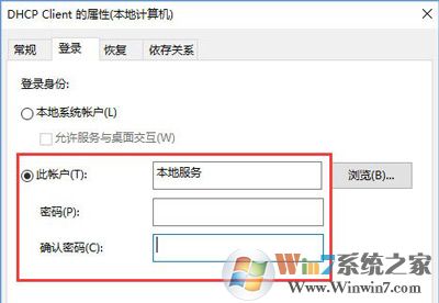 win10系统DHCP服务的正确启动方法