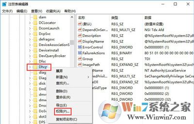 win10系统DHCP服务的正确启动方法