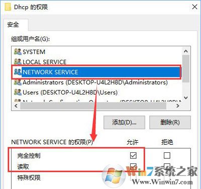 win10系统DHCP服务的正确启动方法