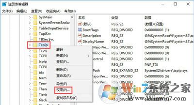 win10系统DHCP服务的正确启动方法