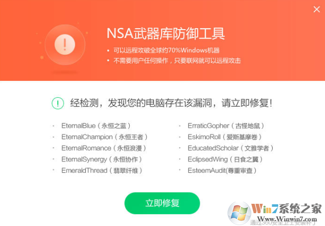 360NSA���������߹��� �ٷ����°�