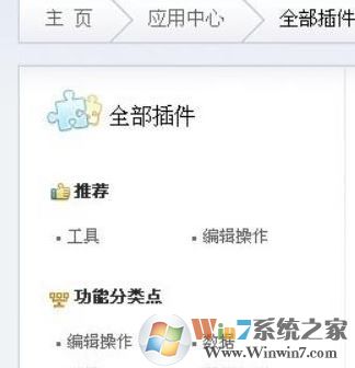 Win10系统wps 插件如何安装?win10安装wps插件的操作方法