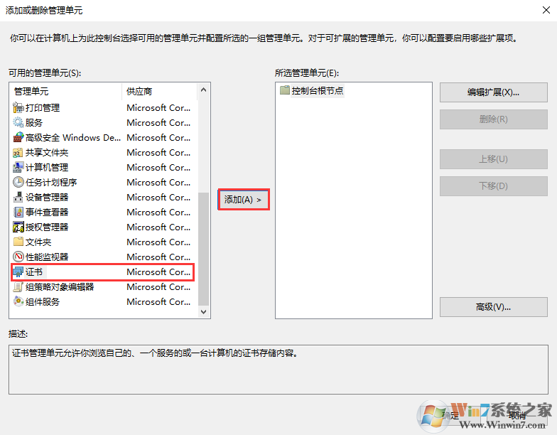 win10系统证书一直安装失败怎么办?