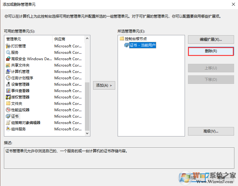 win10系统证书一直安装失败怎么办?