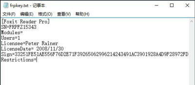 福昕阅读器破解教程