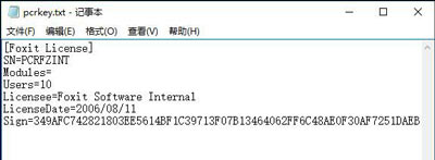 福昕阅读器破解教程