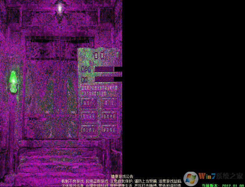 win10玩传奇私服窗口花屏该怎么办?win10运行传奇一半黑屏的解决方法