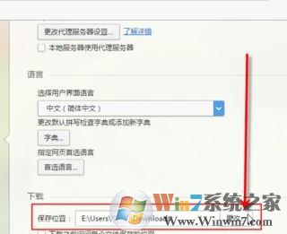 怎么设置欧朋浏览器下载路径?opera浏览器自定义文件下载目录