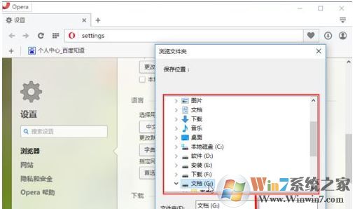 怎么设置欧朋浏览器下载路径?opera浏览器自定义文件下载目录