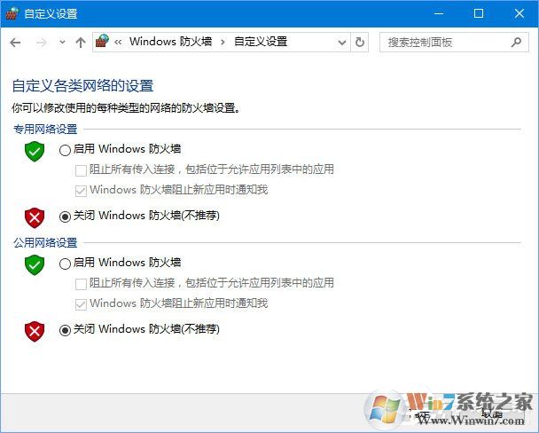 Win10添加语言包报错“0x800F0950”怎么办?