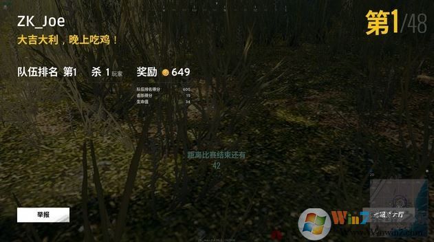 绝地求生如何拿第一名?吃鸡58个技巧让你更容易吃鸡