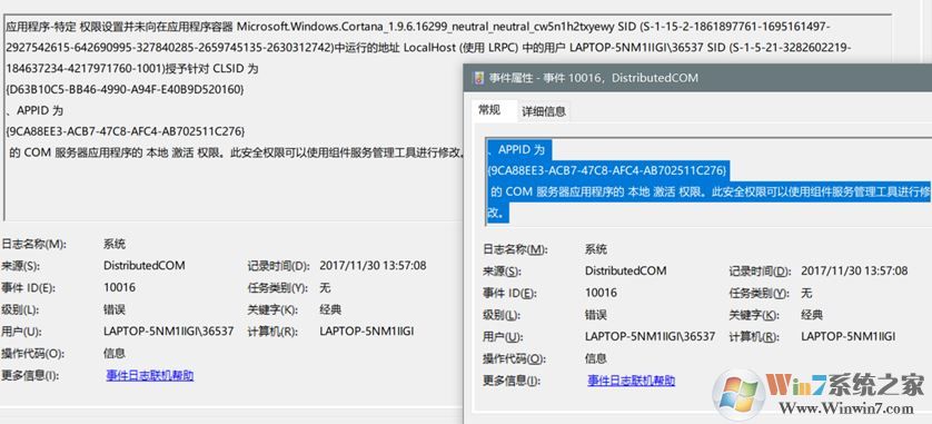 win10开机报错:权限设置并未向在应用程序容器 如何解决?