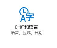 win10 阿尔巴尼亚语键盘怎么取消?win10删除阿尔巴尼亚语的操作方法